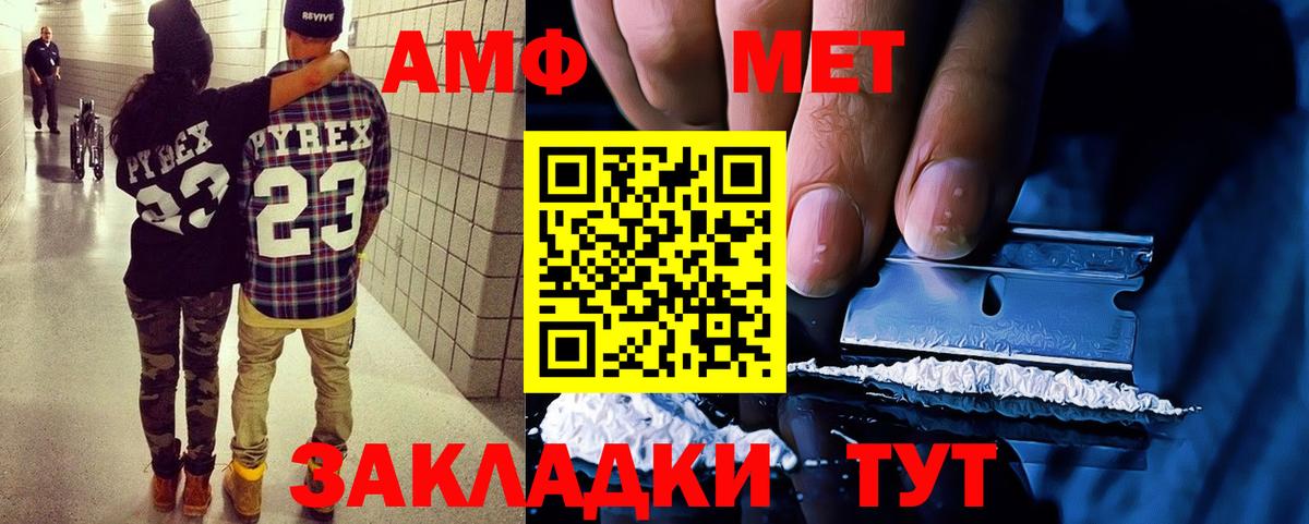 Амфетамин  Амфетамин VHQ  Вход с VPN  Черкесск 