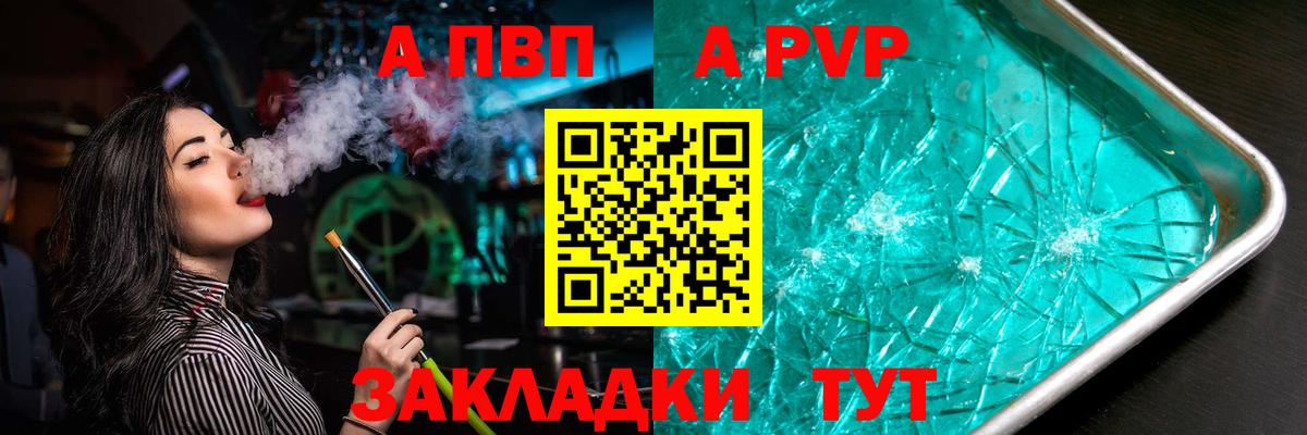 Alpha PVP СК Черкесск