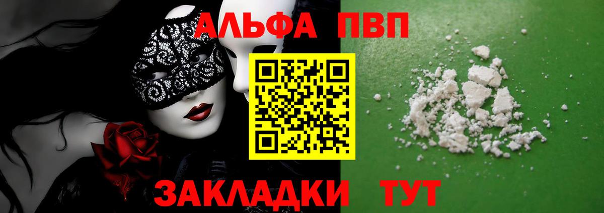 APVP Crystall  наркотики  Вход с VPN  Черкесск  A-PVP СК  Альфа ПВП 