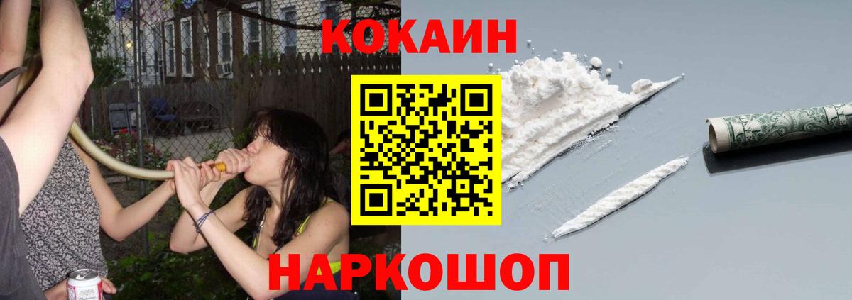 Кокаин  Вход с VPN  Черкесск  Кокаин 97%  Кокаин Columbia 