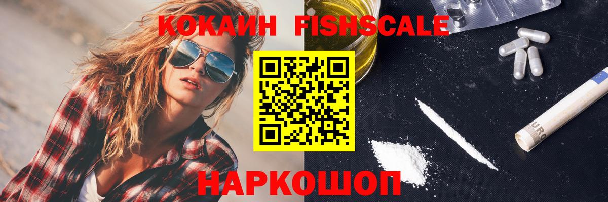 Кокаин VHQ Черкесск