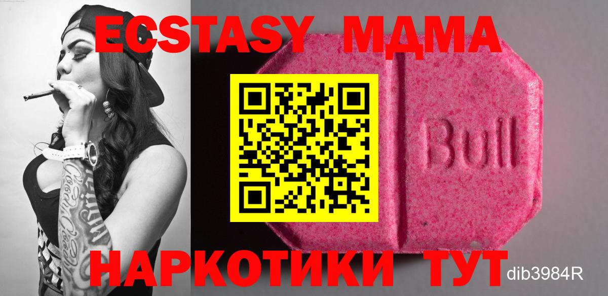 Черкесск  купить закладку  Вход с VPN  ЭКСТАЗИ XTC  ЭКСТАЗИ диски  ЭКСТАЗИ 