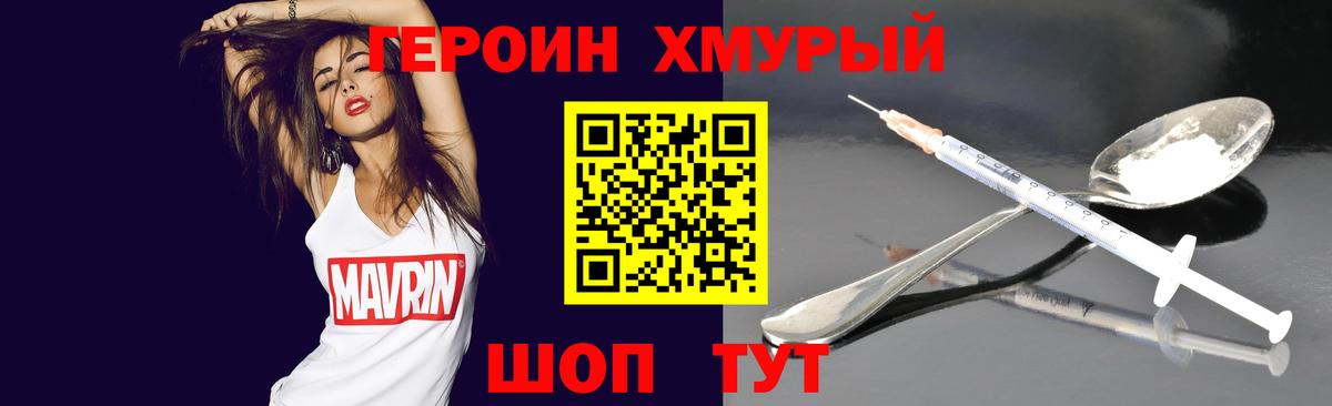 Героин гречка  Вход с VPN  Черкесск 