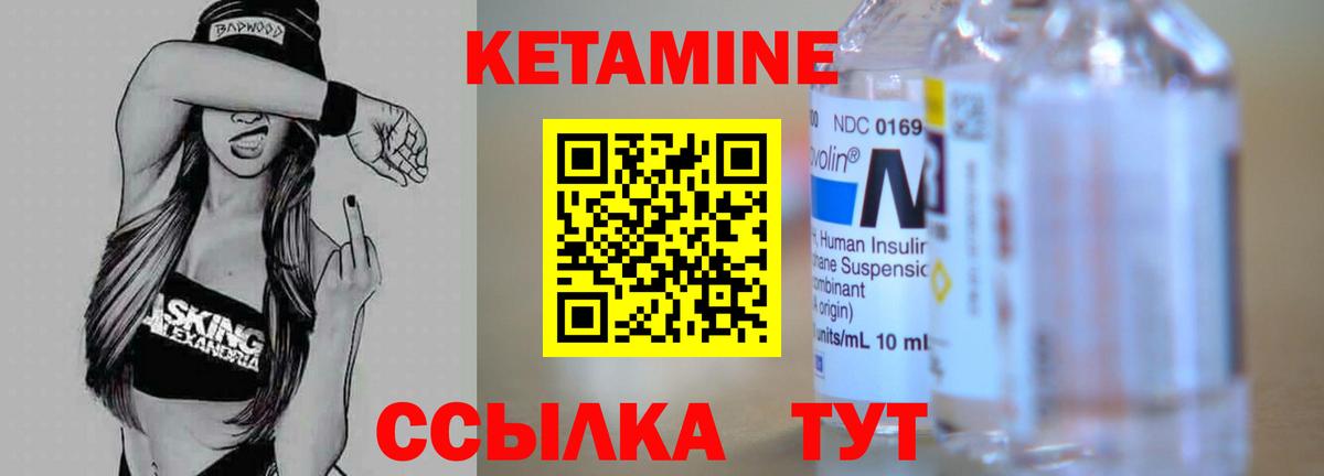 Черкесск  КЕТАМИН ketamine  Вход с VPN 