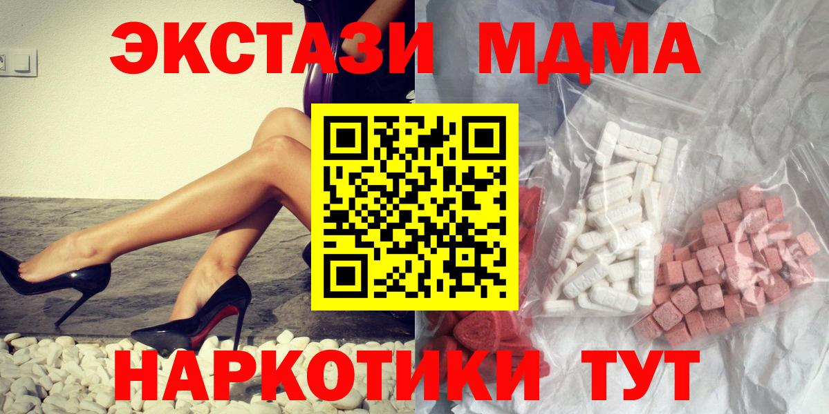 МДМА  MDMA VHQ  Вход с VPN  МДМА crystal  Черкесск 