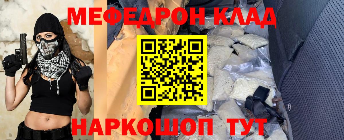 Черкесск  Мефедрон mephedrone  МЯУ-МЯУ  Вход с VPN  Мефедрон mephedrone  Меф 