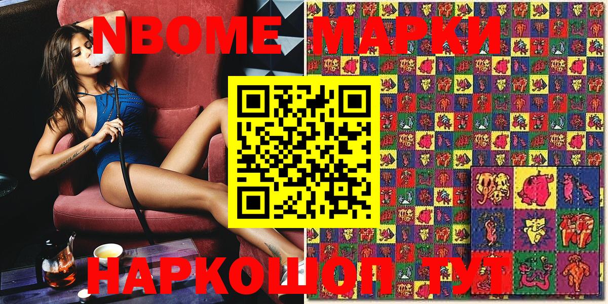 Черкесск  Марки N-bome  Марки N-bome 1500мкг  Вход с VPN  Марки N-bome 1500мкг 