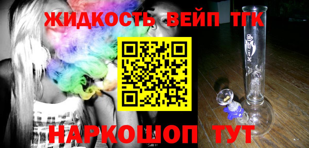 ТГК Wax  Вход с VPN  Дистиллят ТГК жижа  Черкесск 
