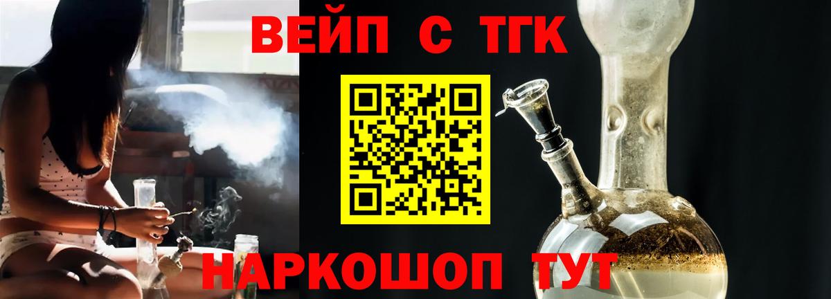 Дистиллят ТГК вейп Черкесск